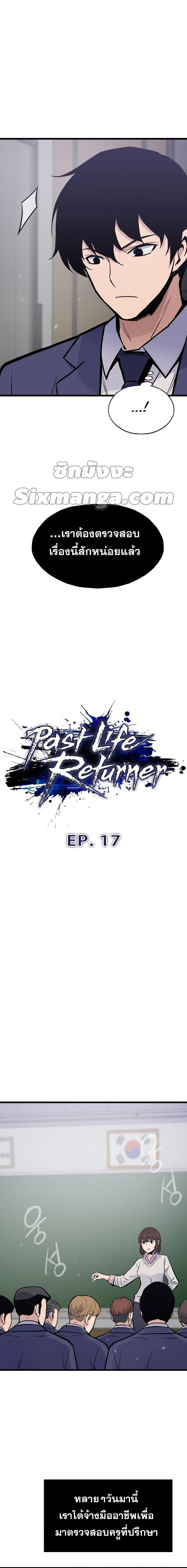 Manga-lc-com อ่านมังงะ อ่านการ์ตูน ออนไลน์ ฟรี Past Life Returner ตอนที่ 1 2 3 4 5 6 7 8 9 10 11 12 13 14 ฟรี ไม่มีโฆษณา Manga-lc - อ่าน มังงะ อ่าน การ์ตูน ออนไลน์ อ่านมังงะ ฟรี