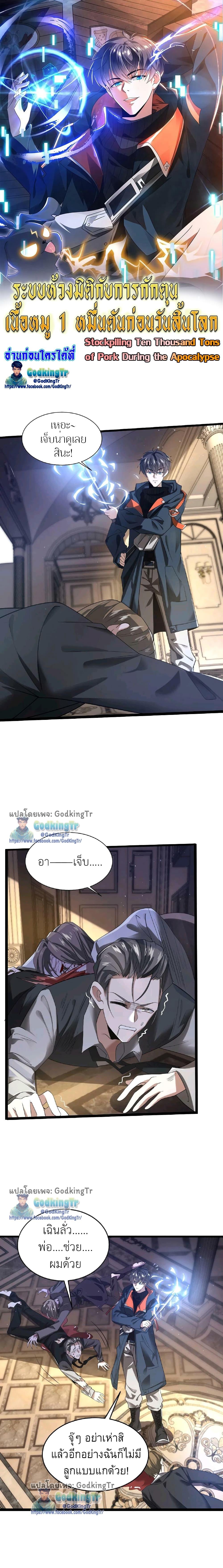 Manga-lc-com อ่านมังงะ อ่านการ์ตูน ออนไลน์ ฟรี Stockpiling Ten Thousand Tons of Pork During the Apocalypse ตอนที่ 1 2 3 4 5 6 7 8 9 10 11 12 13 14 ฟรี ไม่มีโฆษณา Manga-lc - อ่าน มังงะ อ่าน การ์ตูน ออนไลน์ อ่านมังงะ ฟรี