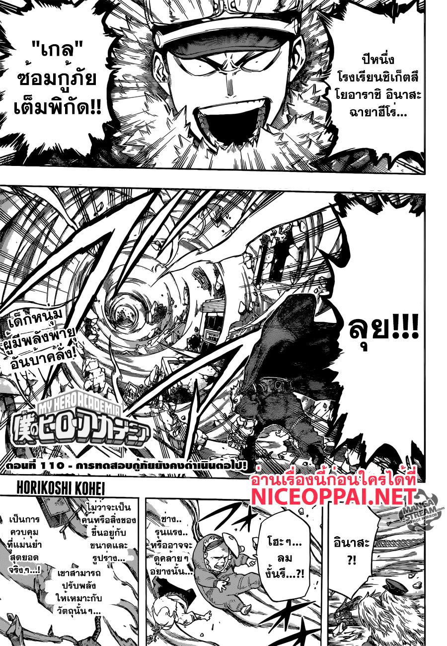 Manga-lc-com อ่านมังงะ อ่านการ์ตูน ออนไลน์ ฟรี Boku no Hero Academia ตอนที่ 1 2 3 4 5 6 7 8 9 10 11 12 13 14 ฟรี ไม่มีโฆษณา Manga-lc - อ่าน มังงะ อ่าน การ์ตูน ออนไลน์ อ่านมังงะ ฟรี