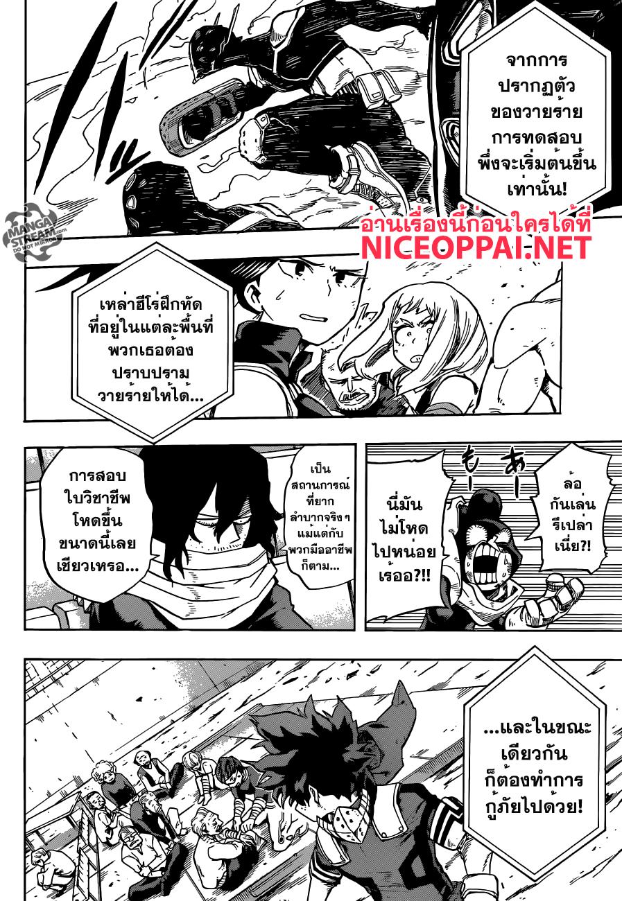 Manga-lc-com อ่านมังงะ อ่านการ์ตูน ออนไลน์ ฟรี Boku no Hero Academia ตอนที่ 1 2 3 4 5 6 7 8 9 10 11 12 13 14 ฟรี ไม่มีโฆษณา Manga-lc - อ่าน มังงะ อ่าน การ์ตูน ออนไลน์ อ่านมังงะ ฟรี