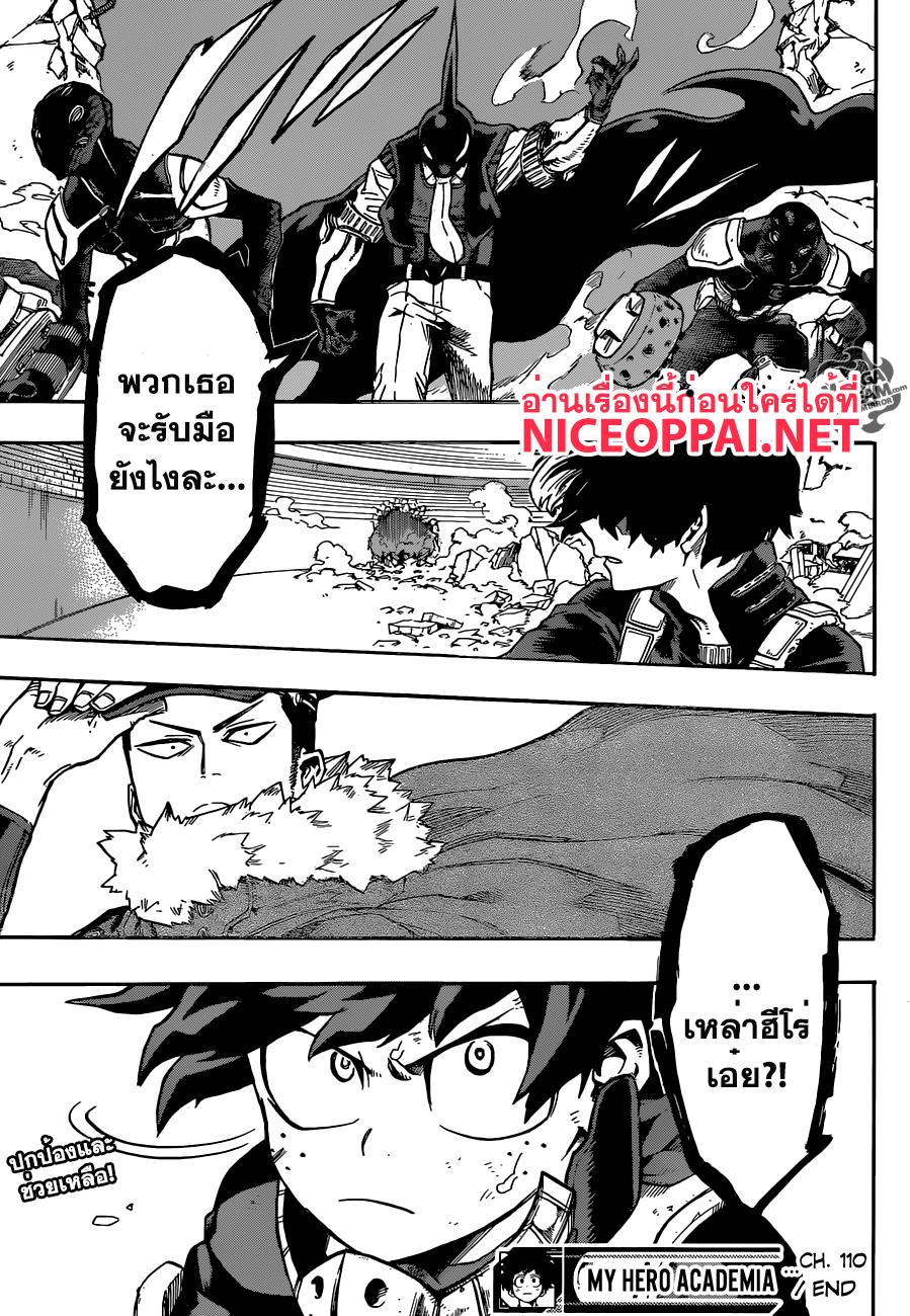 Manga-lc-com อ่านมังงะ อ่านการ์ตูน ออนไลน์ ฟรี Boku no Hero Academia ตอนที่ 1 2 3 4 5 6 7 8 9 10 11 12 13 14 ฟรี ไม่มีโฆษณา Manga-lc - อ่าน มังงะ อ่าน การ์ตูน ออนไลน์ อ่านมังงะ ฟรี