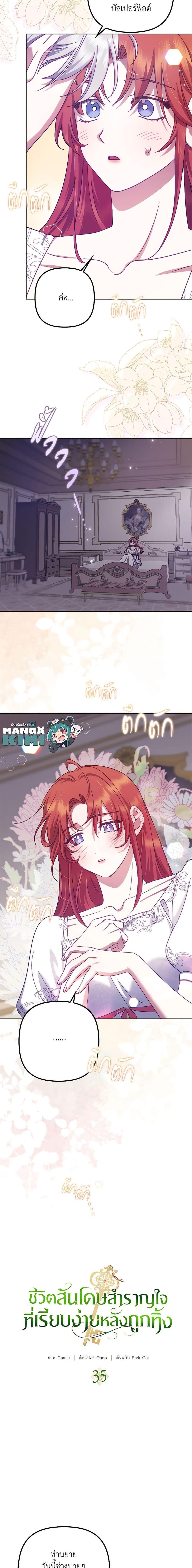 Manga-lc-com อ่านมังงะ อ่านการ์ตูน ออนไลน์ ฟรี The Abandoned Bachelorette Enjoys Her Simple Life ตอนที่ 1 2 3 4 5 6 7 8 9 10 11 12 13 14 ฟรี ไม่มีโฆษณา Manga-lc - อ่าน มังงะ อ่าน การ์ตูน ออนไลน์ อ่านมังงะ ฟรี