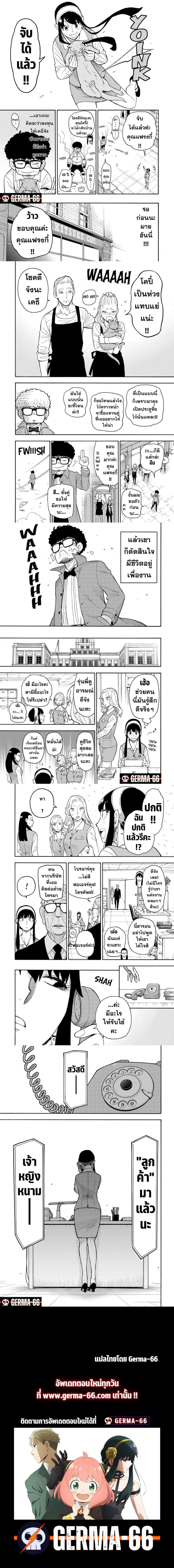 Manga-lc-com อ่านมังงะ อ่านการ์ตูน ออนไลน์ ฟรี Spy X Family ภารกิจลับครอบครัววายป่วง ตอนที่ 1 2 3 4 5 6 7 8 9 10 11 12 13 14 ฟรี ไม่มีโฆษณา Manga-lc - อ่าน มังงะ อ่าน การ์ตูน ออนไลน์ อ่านมังงะ ฟรี