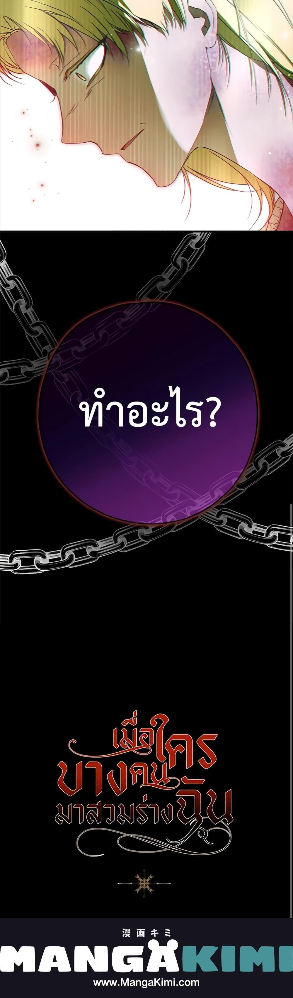 Manga-lc-com อ่านมังงะ อ่านการ์ตูน ออนไลน์ ฟรี My Body Has Been Possessed By Someone ตอนที่ 1 2 3 4 5 6 7 8 9 10 11 12 13 14 ฟรี ไม่มีโฆษณา Manga-lc - อ่าน มังงะ อ่าน การ์ตูน ออนไลน์ อ่านมังงะ ฟรี