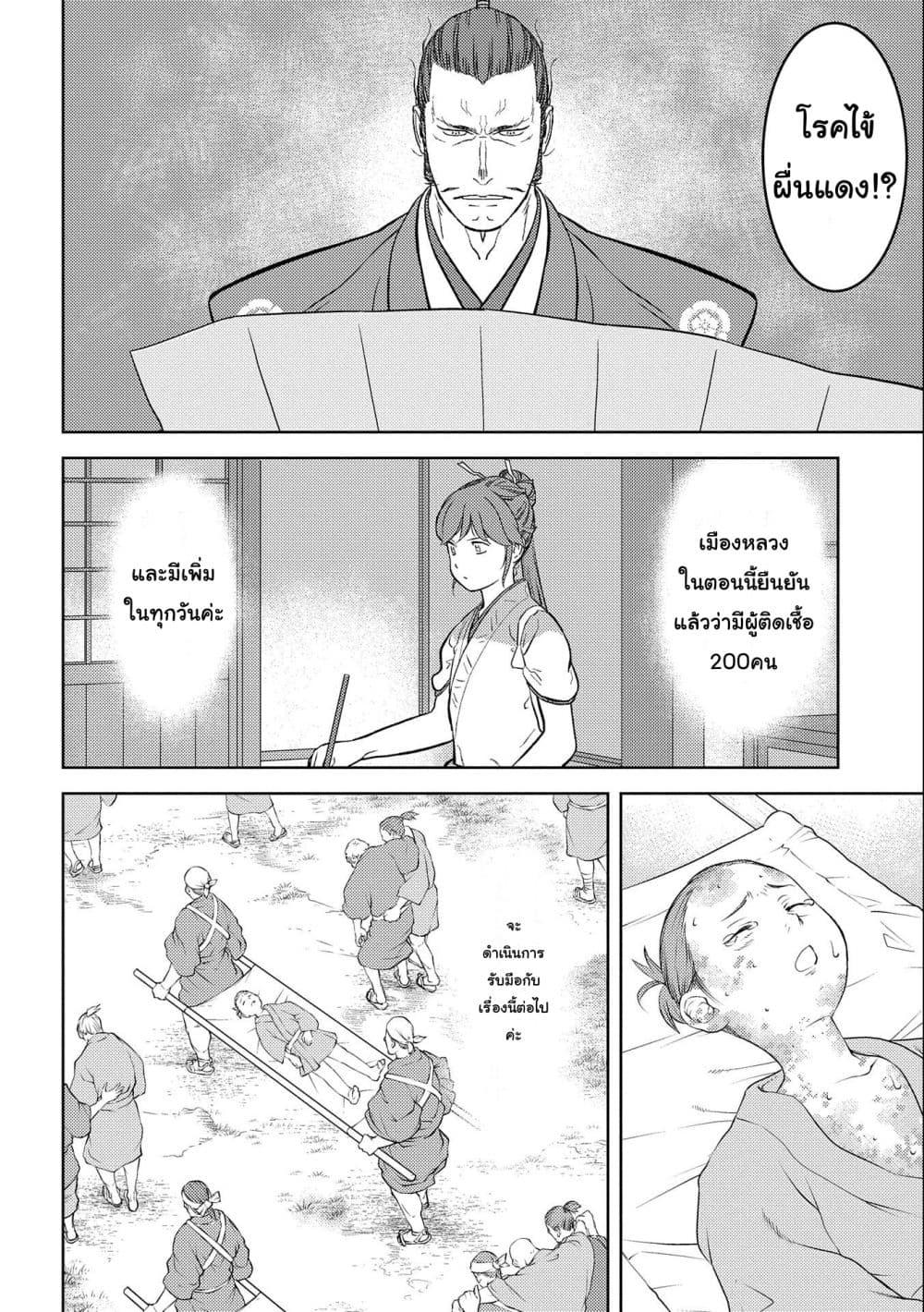 Manga-lc-com อ่านมังงะ อ่านการ์ตูน ออนไลน์ ฟรี Sengoku Komachi Kuroutan Noukou Giga ตอนที่ 1 2 3 4 5 6 7 8 9 10 11 12 13 14 ฟรี ไม่มีโฆษณา Manga-lc - อ่าน มังงะ อ่าน การ์ตูน ออนไลน์ อ่านมังงะ ฟรี