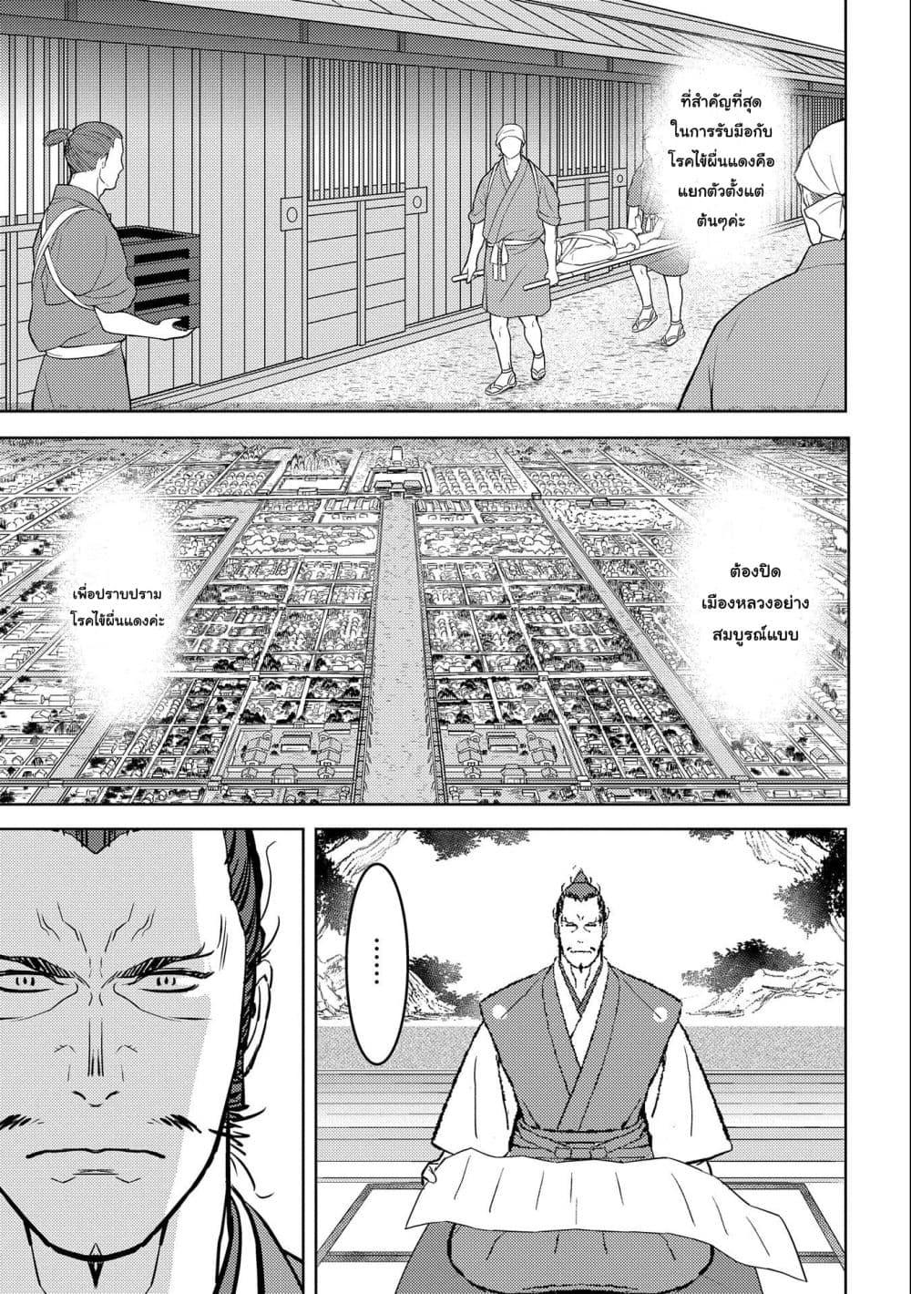 Manga-lc-com อ่านมังงะ อ่านการ์ตูน ออนไลน์ ฟรี Sengoku Komachi Kuroutan Noukou Giga ตอนที่ 1 2 3 4 5 6 7 8 9 10 11 12 13 14 ฟรี ไม่มีโฆษณา Manga-lc - อ่าน มังงะ อ่าน การ์ตูน ออนไลน์ อ่านมังงะ ฟรี