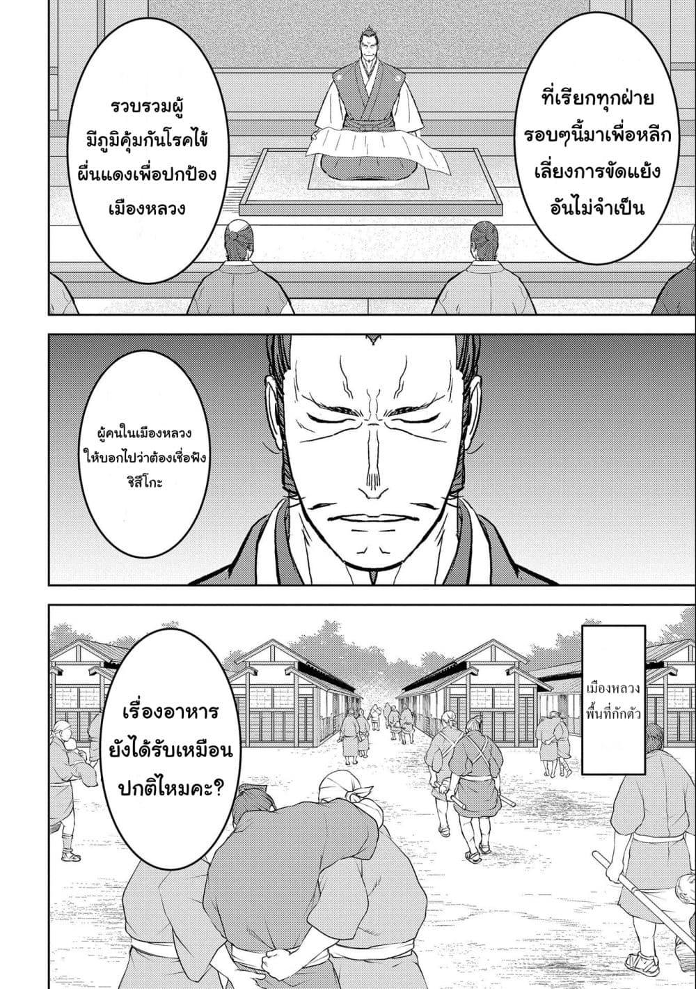 Manga-lc-com อ่านมังงะ อ่านการ์ตูน ออนไลน์ ฟรี Sengoku Komachi Kuroutan Noukou Giga ตอนที่ 1 2 3 4 5 6 7 8 9 10 11 12 13 14 ฟรี ไม่มีโฆษณา Manga-lc - อ่าน มังงะ อ่าน การ์ตูน ออนไลน์ อ่านมังงะ ฟรี