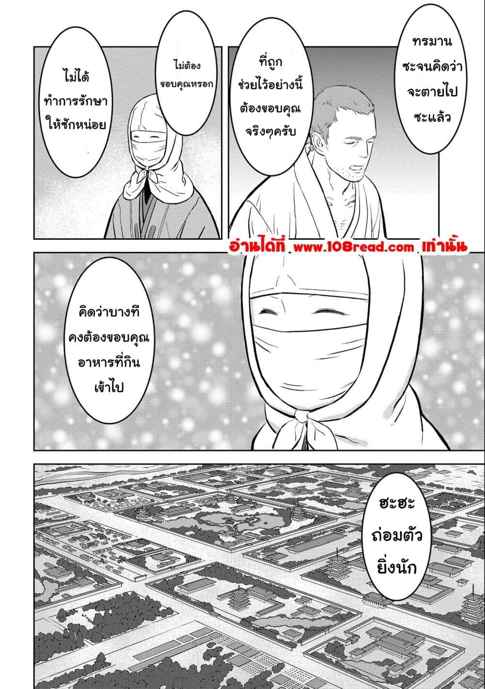 Manga-lc-com อ่านมังงะ อ่านการ์ตูน ออนไลน์ ฟรี Sengoku Komachi Kuroutan Noukou Giga ตอนที่ 1 2 3 4 5 6 7 8 9 10 11 12 13 14 ฟรี ไม่มีโฆษณา Manga-lc - อ่าน มังงะ อ่าน การ์ตูน ออนไลน์ อ่านมังงะ ฟรี