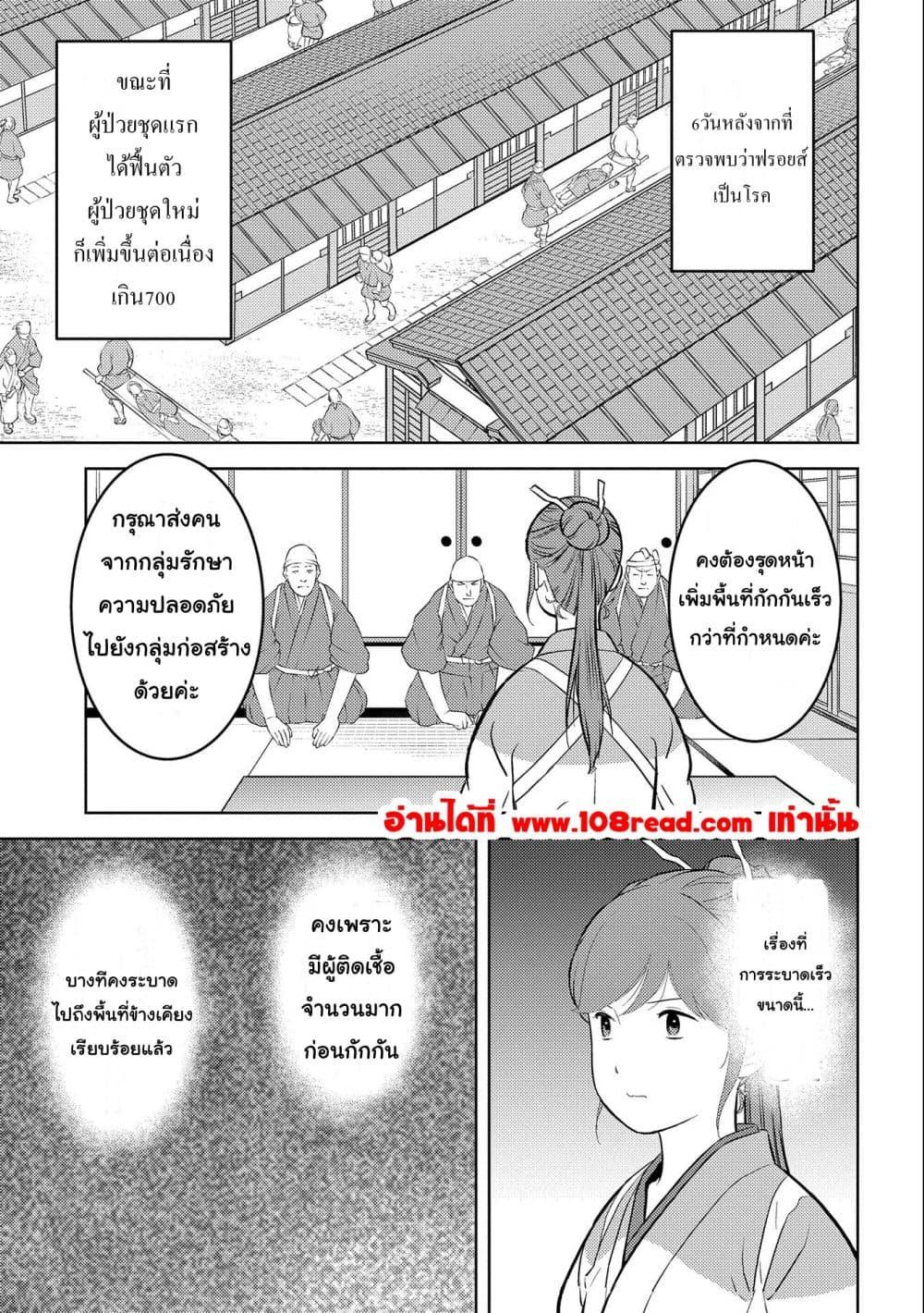 Manga-lc-com อ่านมังงะ อ่านการ์ตูน ออนไลน์ ฟรี Sengoku Komachi Kuroutan Noukou Giga ตอนที่ 1 2 3 4 5 6 7 8 9 10 11 12 13 14 ฟรี ไม่มีโฆษณา Manga-lc - อ่าน มังงะ อ่าน การ์ตูน ออนไลน์ อ่านมังงะ ฟรี