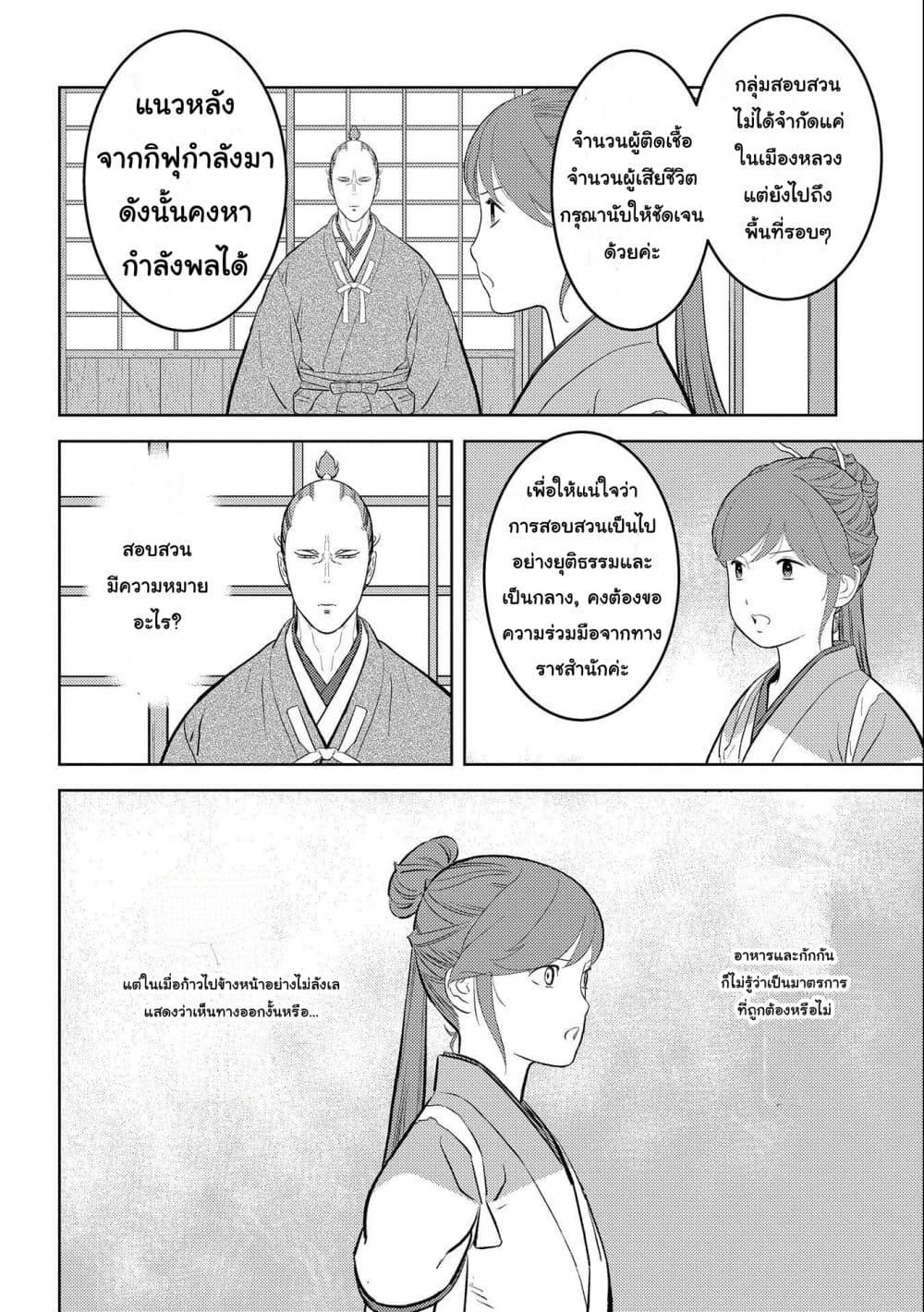 Manga-lc-com อ่านมังงะ อ่านการ์ตูน ออนไลน์ ฟรี Sengoku Komachi Kuroutan Noukou Giga ตอนที่ 1 2 3 4 5 6 7 8 9 10 11 12 13 14 ฟรี ไม่มีโฆษณา Manga-lc - อ่าน มังงะ อ่าน การ์ตูน ออนไลน์ อ่านมังงะ ฟรี