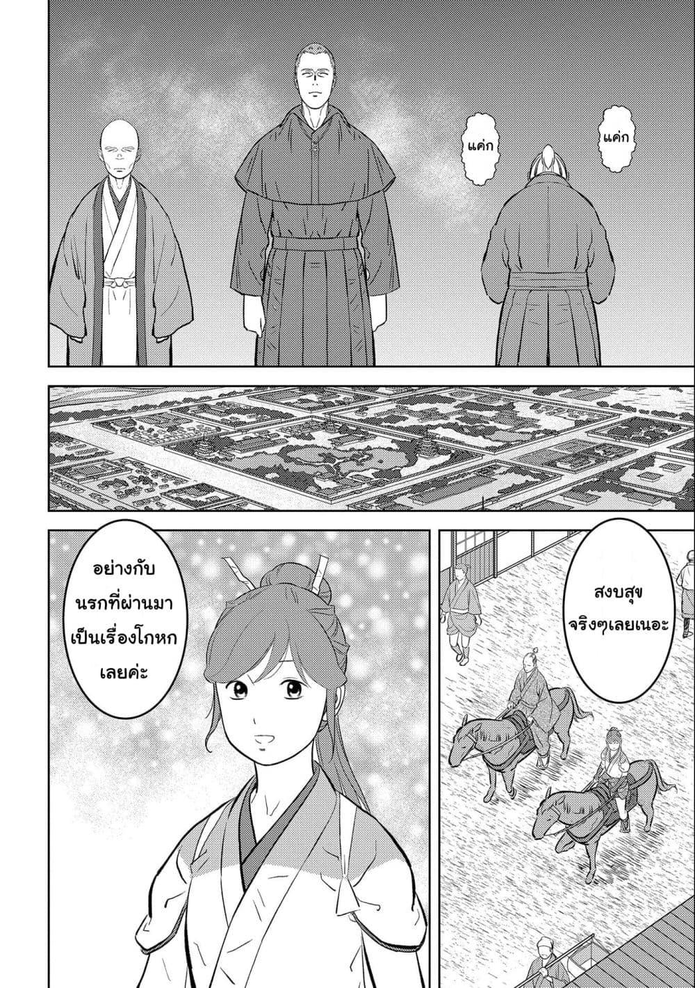 Manga-lc-com อ่านมังงะ อ่านการ์ตูน ออนไลน์ ฟรี Sengoku Komachi Kuroutan Noukou Giga ตอนที่ 1 2 3 4 5 6 7 8 9 10 11 12 13 14 ฟรี ไม่มีโฆษณา Manga-lc - อ่าน มังงะ อ่าน การ์ตูน ออนไลน์ อ่านมังงะ ฟรี