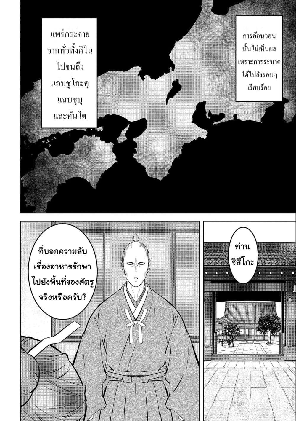 Manga-lc-com อ่านมังงะ อ่านการ์ตูน ออนไลน์ ฟรี Sengoku Komachi Kuroutan Noukou Giga ตอนที่ 1 2 3 4 5 6 7 8 9 10 11 12 13 14 ฟรี ไม่มีโฆษณา Manga-lc - อ่าน มังงะ อ่าน การ์ตูน ออนไลน์ อ่านมังงะ ฟรี