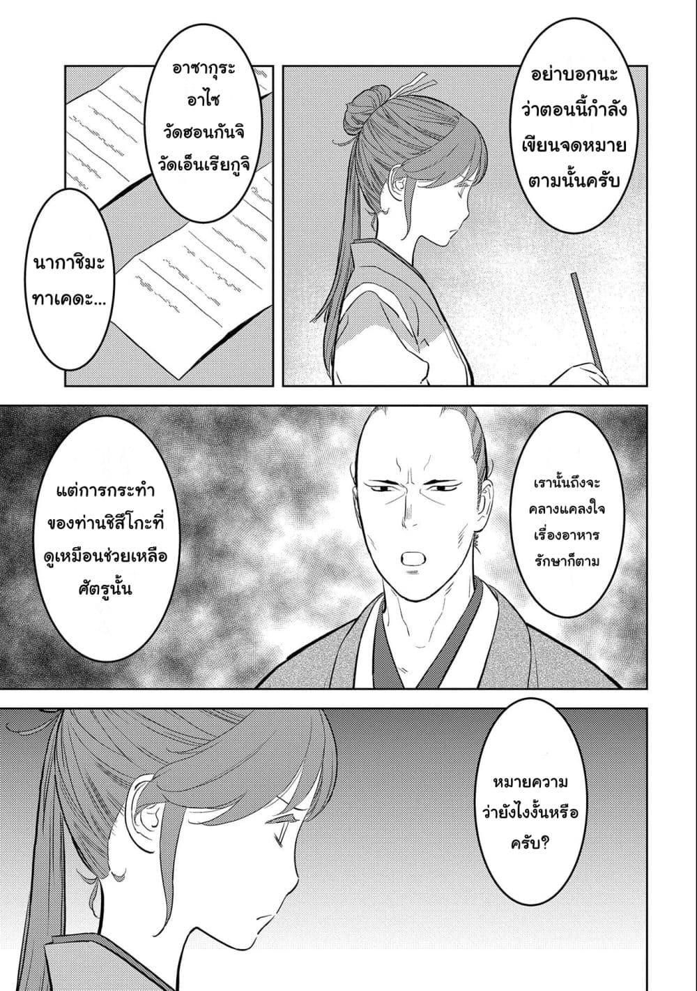 Manga-lc-com อ่านมังงะ อ่านการ์ตูน ออนไลน์ ฟรี Sengoku Komachi Kuroutan Noukou Giga ตอนที่ 1 2 3 4 5 6 7 8 9 10 11 12 13 14 ฟรี ไม่มีโฆษณา Manga-lc - อ่าน มังงะ อ่าน การ์ตูน ออนไลน์ อ่านมังงะ ฟรี