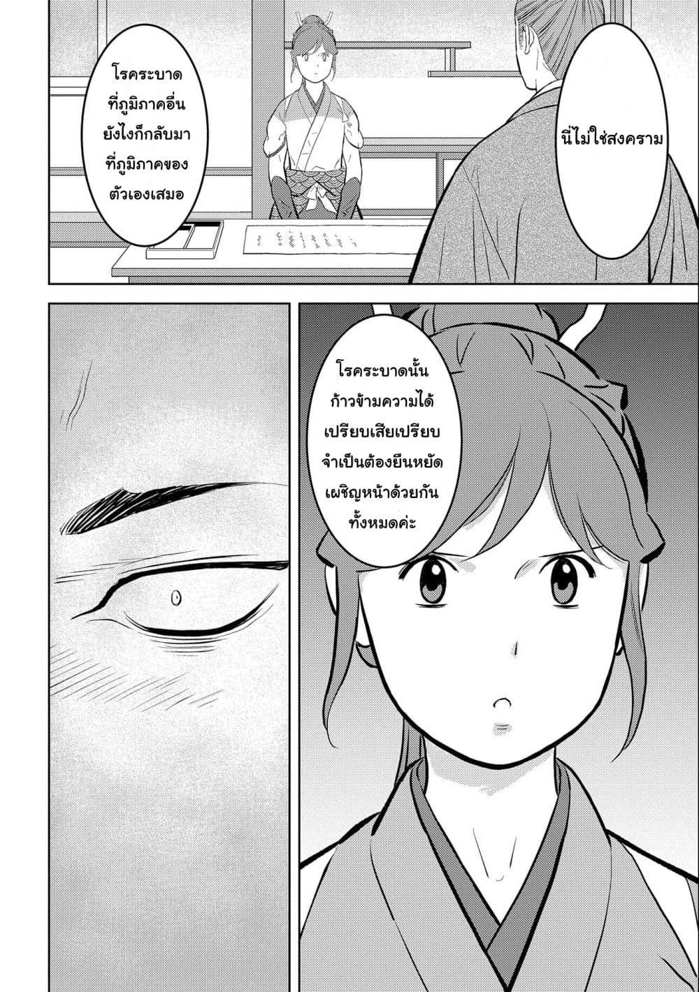 Manga-lc-com อ่านมังงะ อ่านการ์ตูน ออนไลน์ ฟรี Sengoku Komachi Kuroutan Noukou Giga ตอนที่ 1 2 3 4 5 6 7 8 9 10 11 12 13 14 ฟรี ไม่มีโฆษณา Manga-lc - อ่าน มังงะ อ่าน การ์ตูน ออนไลน์ อ่านมังงะ ฟรี