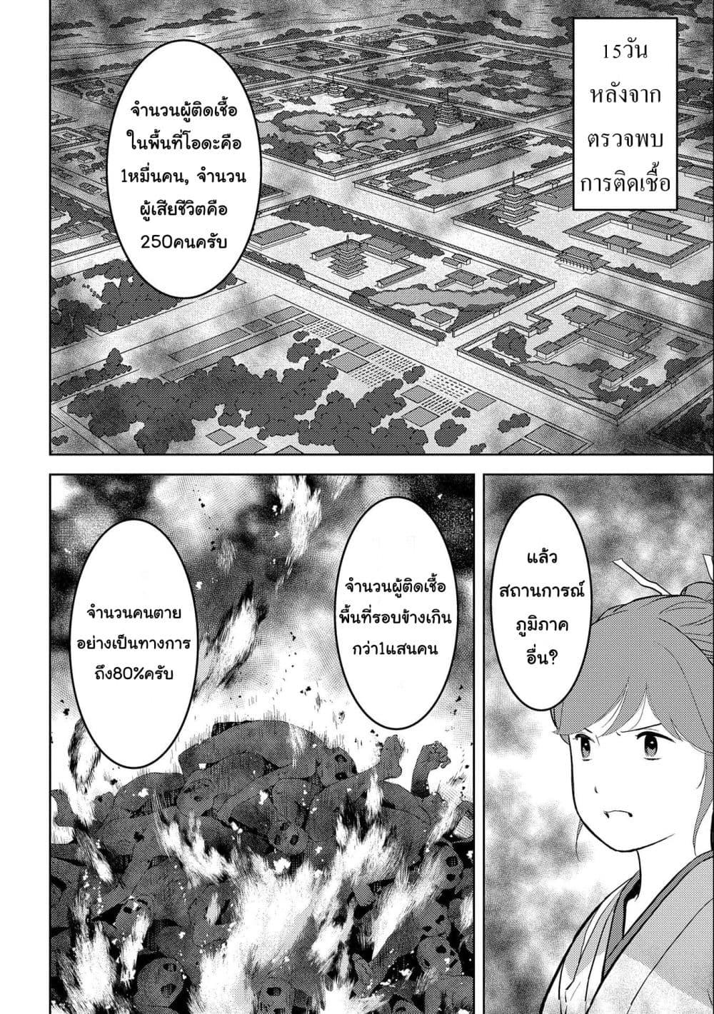 Manga-lc-com อ่านมังงะ อ่านการ์ตูน ออนไลน์ ฟรี Sengoku Komachi Kuroutan Noukou Giga ตอนที่ 1 2 3 4 5 6 7 8 9 10 11 12 13 14 ฟรี ไม่มีโฆษณา Manga-lc - อ่าน มังงะ อ่าน การ์ตูน ออนไลน์ อ่านมังงะ ฟรี