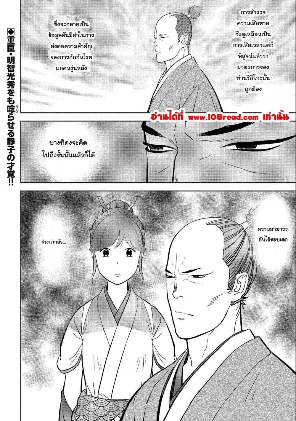 Manga-lc-com อ่านมังงะ อ่านการ์ตูน ออนไลน์ ฟรี Sengoku Komachi Kuroutan Noukou Giga ตอนที่ 1 2 3 4 5 6 7 8 9 10 11 12 13 14 ฟรี ไม่มีโฆษณา Manga-lc - อ่าน มังงะ อ่าน การ์ตูน ออนไลน์ อ่านมังงะ ฟรี