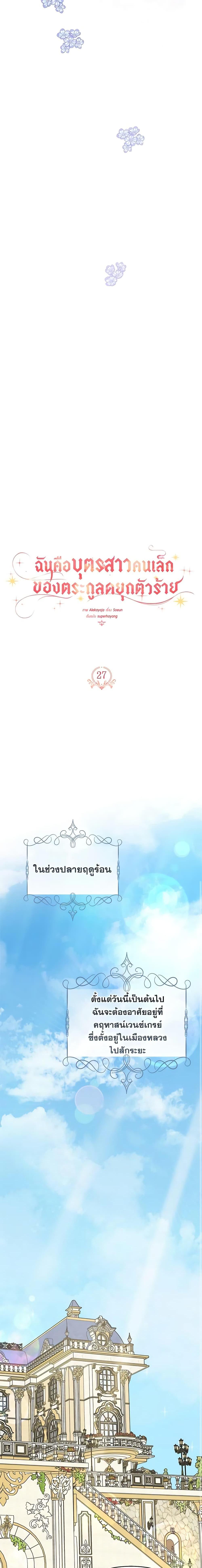 Manga-lc-com อ่านมังงะ อ่านการ์ตูน ออนไลน์ ฟรี The Youngest Daughter of the Villainous Duke ตอนที่ 1 2 3 4 5 6 7 8 9 10 11 12 13 14 ฟรี ไม่มีโฆษณา Manga-lc - อ่าน มังงะ อ่าน การ์ตูน ออนไลน์ อ่านมังงะ ฟรี