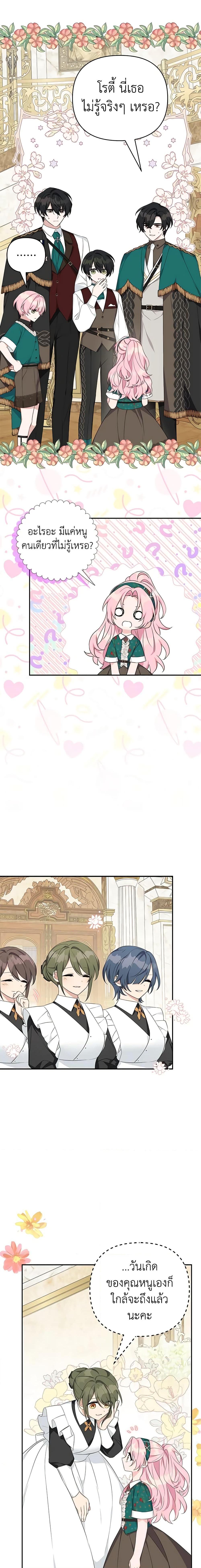 Manga-lc-com อ่านมังงะ อ่านการ์ตูน ออนไลน์ ฟรี The Youngest Daughter of the Villainous Duke ตอนที่ 1 2 3 4 5 6 7 8 9 10 11 12 13 14 ฟรี ไม่มีโฆษณา Manga-lc - อ่าน มังงะ อ่าน การ์ตูน ออนไลน์ อ่านมังงะ ฟรี