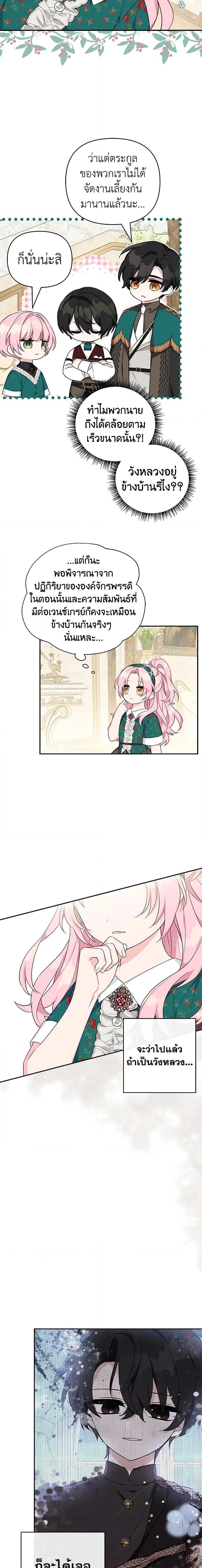 Manga-lc-com อ่านมังงะ อ่านการ์ตูน ออนไลน์ ฟรี The Youngest Daughter of the Villainous Duke ตอนที่ 1 2 3 4 5 6 7 8 9 10 11 12 13 14 ฟรี ไม่มีโฆษณา Manga-lc - อ่าน มังงะ อ่าน การ์ตูน ออนไลน์ อ่านมังงะ ฟรี