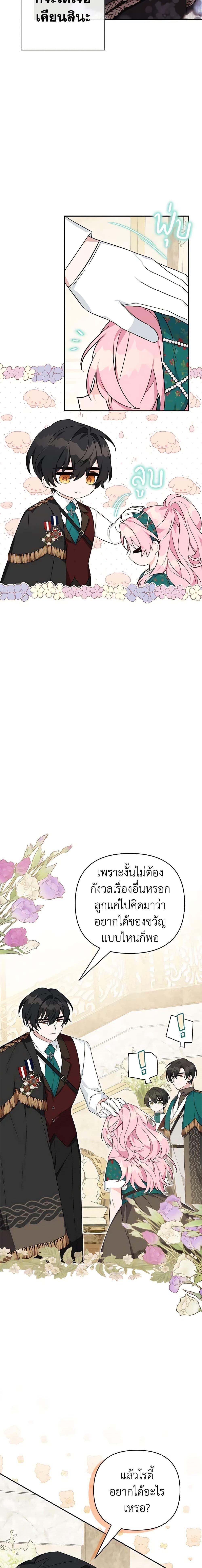 Manga-lc-com อ่านมังงะ อ่านการ์ตูน ออนไลน์ ฟรี The Youngest Daughter of the Villainous Duke ตอนที่ 1 2 3 4 5 6 7 8 9 10 11 12 13 14 ฟรี ไม่มีโฆษณา Manga-lc - อ่าน มังงะ อ่าน การ์ตูน ออนไลน์ อ่านมังงะ ฟรี