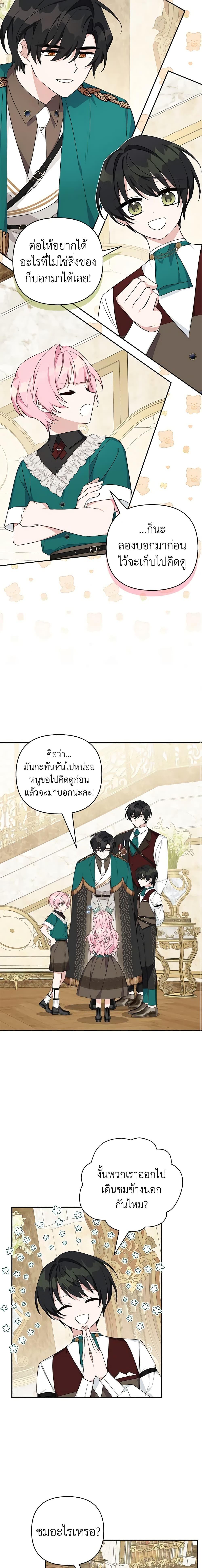 Manga-lc-com อ่านมังงะ อ่านการ์ตูน ออนไลน์ ฟรี The Youngest Daughter of the Villainous Duke ตอนที่ 1 2 3 4 5 6 7 8 9 10 11 12 13 14 ฟรี ไม่มีโฆษณา Manga-lc - อ่าน มังงะ อ่าน การ์ตูน ออนไลน์ อ่านมังงะ ฟรี