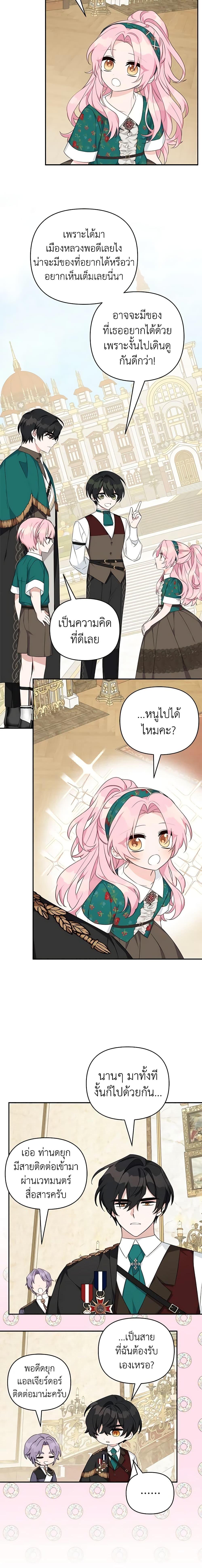 Manga-lc-com อ่านมังงะ อ่านการ์ตูน ออนไลน์ ฟรี The Youngest Daughter of the Villainous Duke ตอนที่ 1 2 3 4 5 6 7 8 9 10 11 12 13 14 ฟรี ไม่มีโฆษณา Manga-lc - อ่าน มังงะ อ่าน การ์ตูน ออนไลน์ อ่านมังงะ ฟรี