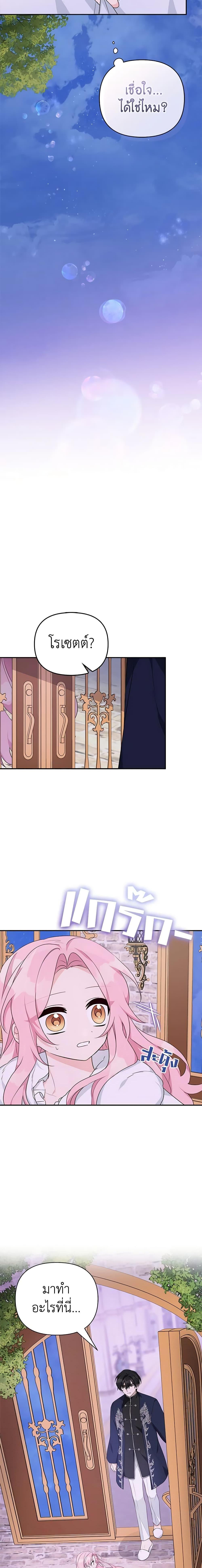 Manga-lc-com อ่านมังงะ อ่านการ์ตูน ออนไลน์ ฟรี The Youngest Daughter of the Villainous Duke ตอนที่ 1 2 3 4 5 6 7 8 9 10 11 12 13 14 ฟรี ไม่มีโฆษณา Manga-lc - อ่าน มังงะ อ่าน การ์ตูน ออนไลน์ อ่านมังงะ ฟรี