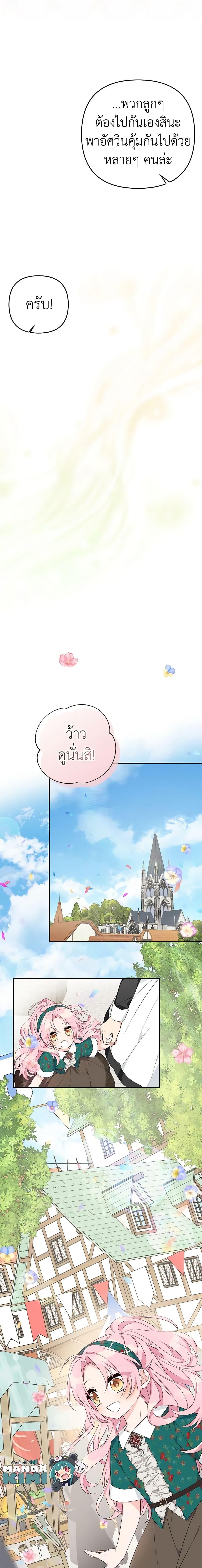 Manga-lc-com อ่านมังงะ อ่านการ์ตูน ออนไลน์ ฟรี The Youngest Daughter of the Villainous Duke ตอนที่ 1 2 3 4 5 6 7 8 9 10 11 12 13 14 ฟรี ไม่มีโฆษณา Manga-lc - อ่าน มังงะ อ่าน การ์ตูน ออนไลน์ อ่านมังงะ ฟรี