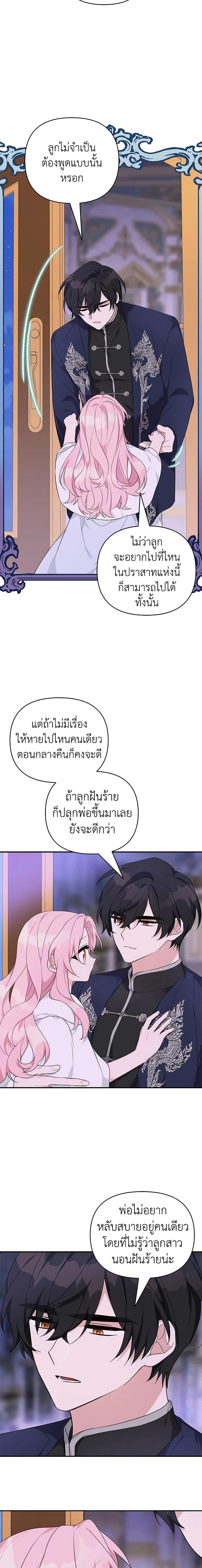 Manga-lc-com อ่านมังงะ อ่านการ์ตูน ออนไลน์ ฟรี The Youngest Daughter of the Villainous Duke ตอนที่ 1 2 3 4 5 6 7 8 9 10 11 12 13 14 ฟรี ไม่มีโฆษณา Manga-lc - อ่าน มังงะ อ่าน การ์ตูน ออนไลน์ อ่านมังงะ ฟรี