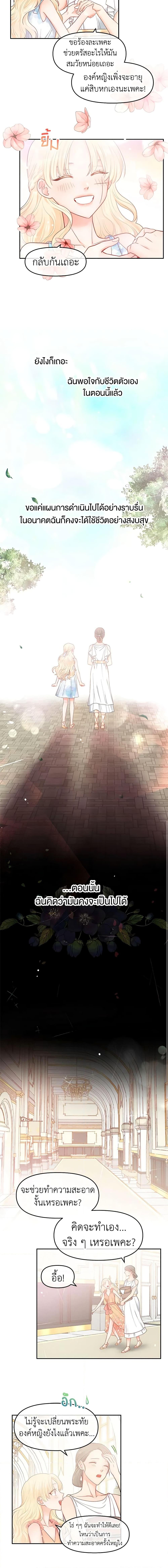 Manga-lc-com อ่านมังงะ อ่านการ์ตูน ออนไลน์ ฟรี Don’t Concern Yourself With That Book ตอนที่ 1 2 3 4 5 6 7 8 9 10 11 12 13 14 ฟรี ไม่มีโฆษณา Manga-lc - อ่าน มังงะ อ่าน การ์ตูน ออนไลน์ อ่านมังงะ ฟรี