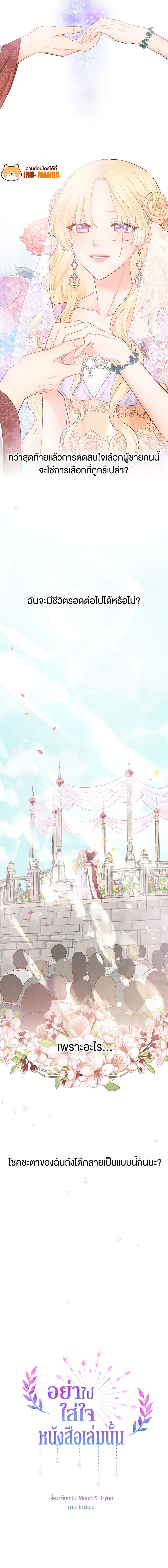 Manga-lc-com อ่านมังงะ อ่านการ์ตูน ออนไลน์ ฟรี Don’t Concern Yourself With That Book ตอนที่ 1 2 3 4 5 6 7 8 9 10 11 12 13 14 ฟรี ไม่มีโฆษณา Manga-lc - อ่าน มังงะ อ่าน การ์ตูน ออนไลน์ อ่านมังงะ ฟรี