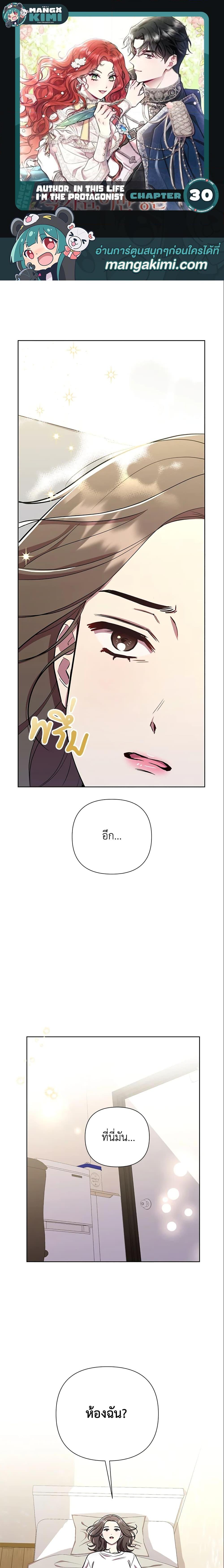 Manga-lc-com อ่านมังงะ อ่านการ์ตูน ออนไลน์ ฟรี Author, In This Life I’m The Protagonist ตอนที่ 1 2 3 4 5 6 7 8 9 10 11 12 13 14 ฟรี ไม่มีโฆษณา Manga-lc - อ่าน มังงะ อ่าน การ์ตูน ออนไลน์ อ่านมังงะ ฟรี