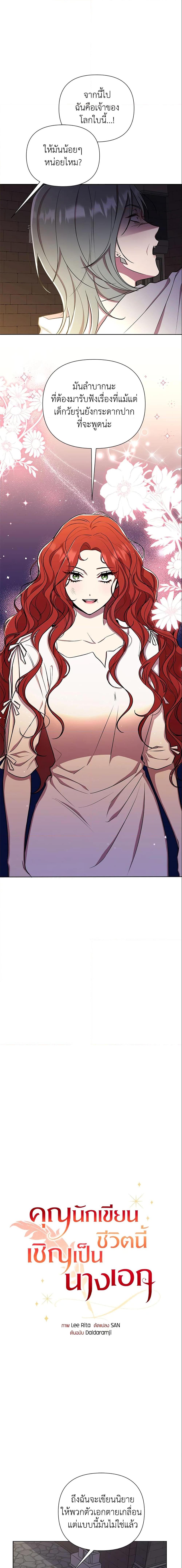 Manga-lc-com อ่านมังงะ อ่านการ์ตูน ออนไลน์ ฟรี Author, In This Life I’m The Protagonist ตอนที่ 1 2 3 4 5 6 7 8 9 10 11 12 13 14 ฟรี ไม่มีโฆษณา Manga-lc - อ่าน มังงะ อ่าน การ์ตูน ออนไลน์ อ่านมังงะ ฟรี