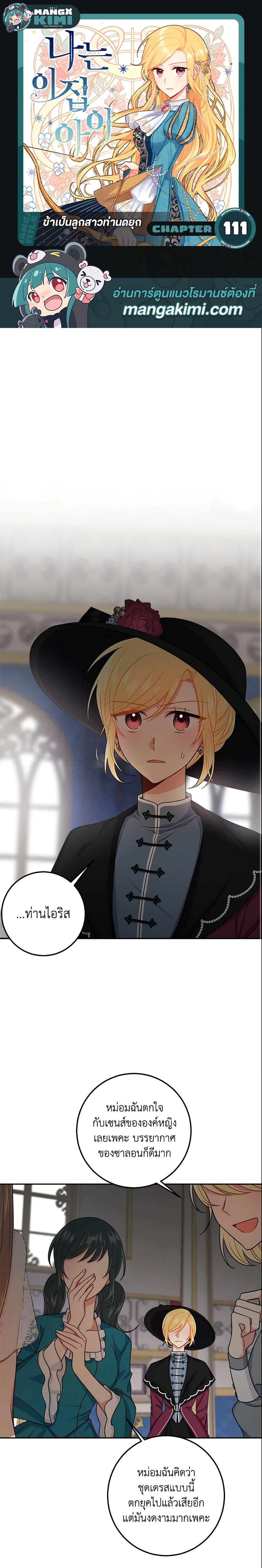 Manga-lc-com อ่านมังงะ อ่านการ์ตูน ออนไลน์ ฟรี I Belong to House Castielo ตอนที่ 1 2 3 4 5 6 7 8 9 10 11 12 13 14 ฟรี ไม่มีโฆษณา Manga-lc - อ่าน มังงะ อ่าน การ์ตูน ออนไลน์ อ่านมังงะ ฟรี