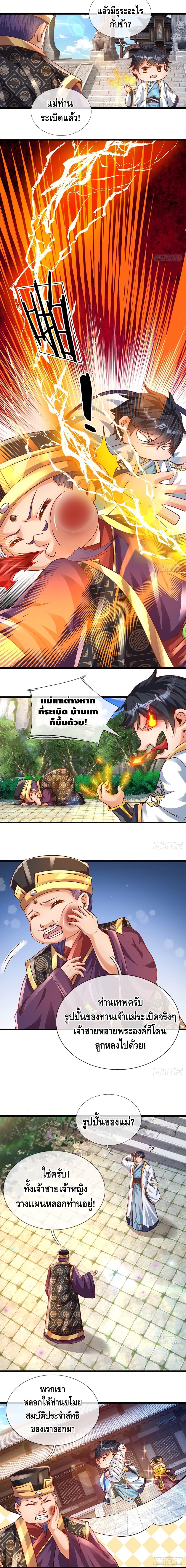 Manga-lc-com อ่านมังงะ อ่านการ์ตูน ออนไลน์ ฟรี Opening to Supreme Dantian ตอนที่ 1 2 3 4 5 6 7 8 9 10 11 12 13 14 ฟรี ไม่มีโฆษณา Manga-lc - อ่าน มังงะ อ่าน การ์ตูน ออนไลน์ อ่านมังงะ ฟรี