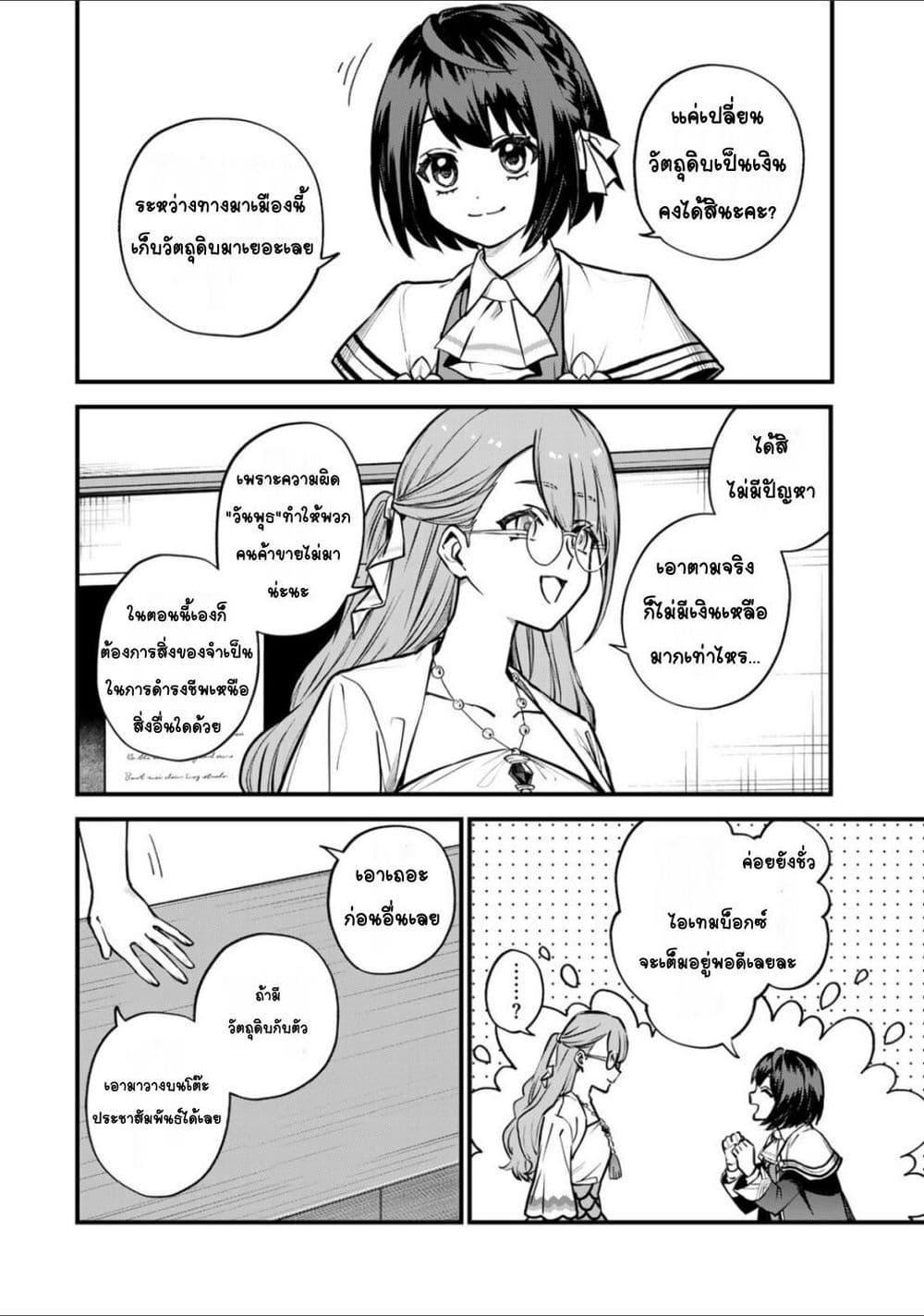Manga-lc-com อ่านมังงะ อ่านการ์ตูน ออนไลน์ ฟรี Sekai Saikyou no Majo, Hajimemashita – Watashidake “Kouryaku Saito” wo Mireru Sekai de Jiyuu ni Ikimasu ตอนที่ 1 2 3 4 5 6 7 8 9 10 11 12 13 14 ฟรี ไม่มีโฆษณา Manga-lc - อ่าน มังงะ อ่าน การ์ตูน ออนไลน์ อ่านมังงะ ฟรี