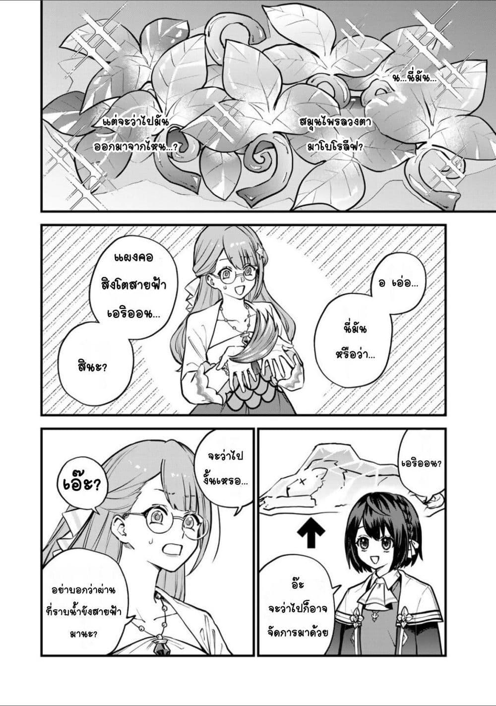 Manga-lc-com อ่านมังงะ อ่านการ์ตูน ออนไลน์ ฟรี Sekai Saikyou no Majo, Hajimemashita – Watashidake “Kouryaku Saito” wo Mireru Sekai de Jiyuu ni Ikimasu ตอนที่ 1 2 3 4 5 6 7 8 9 10 11 12 13 14 ฟรี ไม่มีโฆษณา Manga-lc - อ่าน มังงะ อ่าน การ์ตูน ออนไลน์ อ่านมังงะ ฟรี