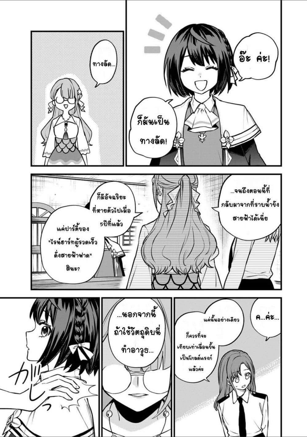 Manga-lc-com อ่านมังงะ อ่านการ์ตูน ออนไลน์ ฟรี Sekai Saikyou no Majo, Hajimemashita – Watashidake “Kouryaku Saito” wo Mireru Sekai de Jiyuu ni Ikimasu ตอนที่ 1 2 3 4 5 6 7 8 9 10 11 12 13 14 ฟรี ไม่มีโฆษณา Manga-lc - อ่าน มังงะ อ่าน การ์ตูน ออนไลน์ อ่านมังงะ ฟรี