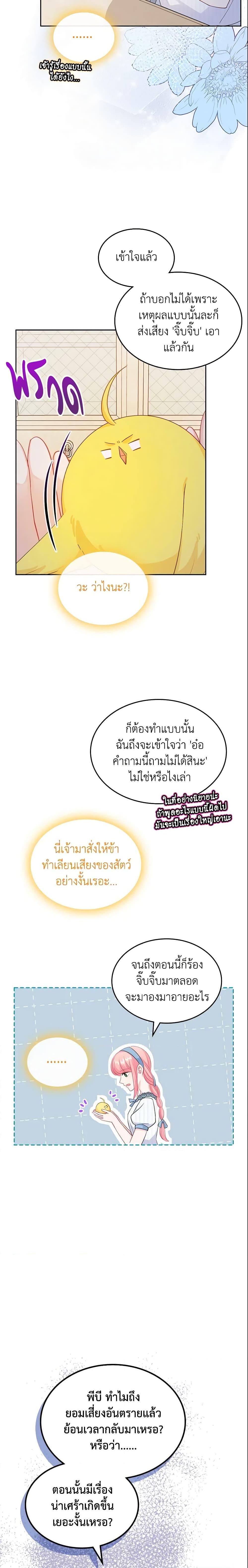 Manga-lc-com อ่านมังงะ อ่านการ์ตูน ออนไลน์ ฟรี The Villainous Princess Wants to Live in a Cookie House ตอนที่ 1 2 3 4 5 6 7 8 9 10 11 12 13 14 ฟรี ไม่มีโฆษณา Manga-lc - อ่าน มังงะ อ่าน การ์ตูน ออนไลน์ อ่านมังงะ ฟรี