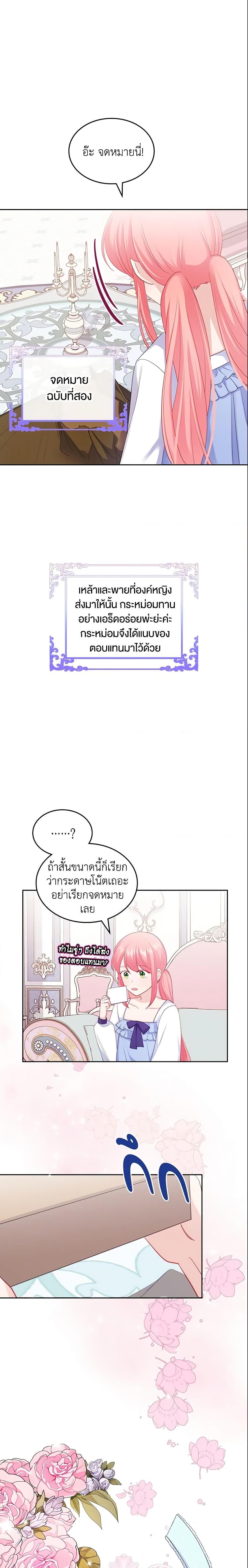 Manga-lc-com อ่านมังงะ อ่านการ์ตูน ออนไลน์ ฟรี The Villainous Princess Wants to Live in a Cookie House ตอนที่ 1 2 3 4 5 6 7 8 9 10 11 12 13 14 ฟรี ไม่มีโฆษณา Manga-lc - อ่าน มังงะ อ่าน การ์ตูน ออนไลน์ อ่านมังงะ ฟรี