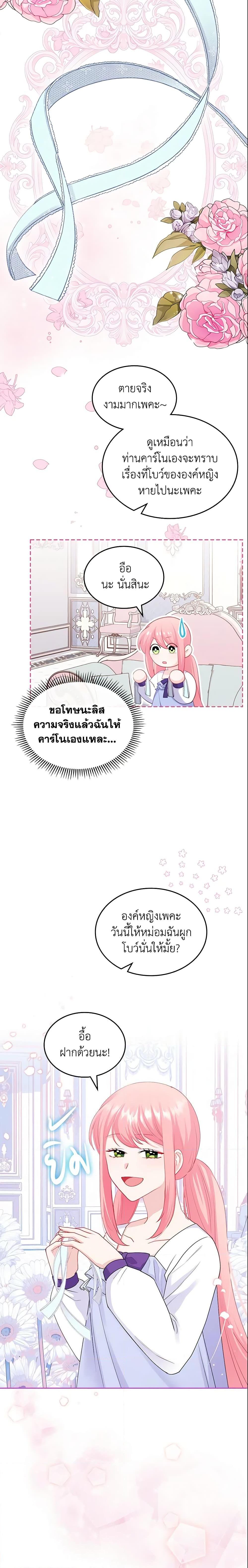 Manga-lc-com อ่านมังงะ อ่านการ์ตูน ออนไลน์ ฟรี The Villainous Princess Wants to Live in a Cookie House ตอนที่ 1 2 3 4 5 6 7 8 9 10 11 12 13 14 ฟรี ไม่มีโฆษณา Manga-lc - อ่าน มังงะ อ่าน การ์ตูน ออนไลน์ อ่านมังงะ ฟรี