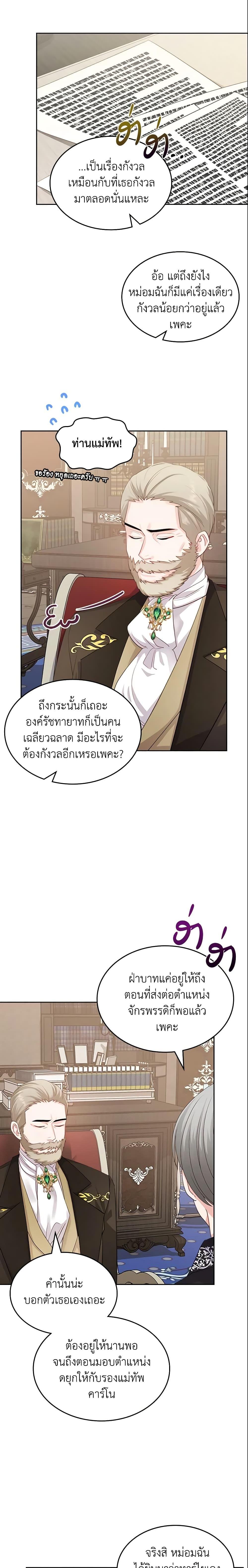 Manga-lc-com อ่านมังงะ อ่านการ์ตูน ออนไลน์ ฟรี The Villainous Princess Wants to Live in a Cookie House ตอนที่ 1 2 3 4 5 6 7 8 9 10 11 12 13 14 ฟรี ไม่มีโฆษณา Manga-lc - อ่าน มังงะ อ่าน การ์ตูน ออนไลน์ อ่านมังงะ ฟรี