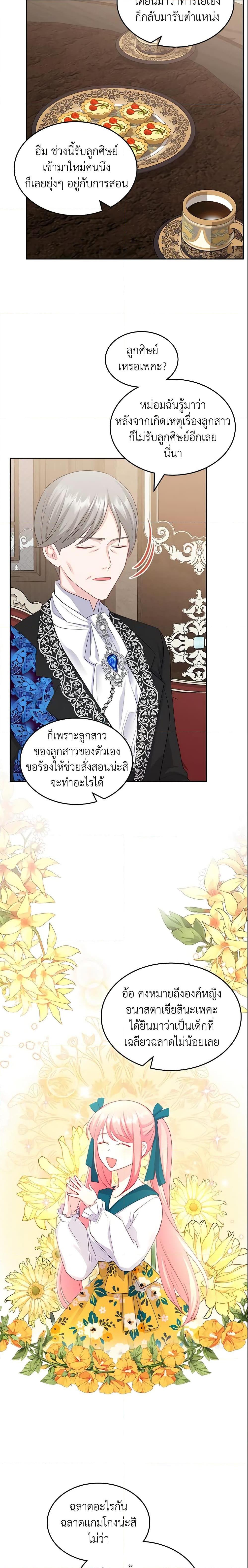 Manga-lc-com อ่านมังงะ อ่านการ์ตูน ออนไลน์ ฟรี The Villainous Princess Wants to Live in a Cookie House ตอนที่ 1 2 3 4 5 6 7 8 9 10 11 12 13 14 ฟรี ไม่มีโฆษณา Manga-lc - อ่าน มังงะ อ่าน การ์ตูน ออนไลน์ อ่านมังงะ ฟรี