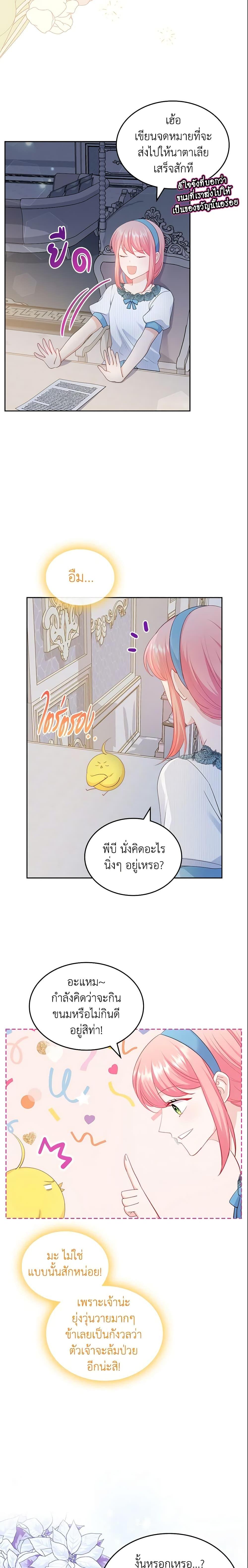 Manga-lc-com อ่านมังงะ อ่านการ์ตูน ออนไลน์ ฟรี The Villainous Princess Wants to Live in a Cookie House ตอนที่ 1 2 3 4 5 6 7 8 9 10 11 12 13 14 ฟรี ไม่มีโฆษณา Manga-lc - อ่าน มังงะ อ่าน การ์ตูน ออนไลน์ อ่านมังงะ ฟรี