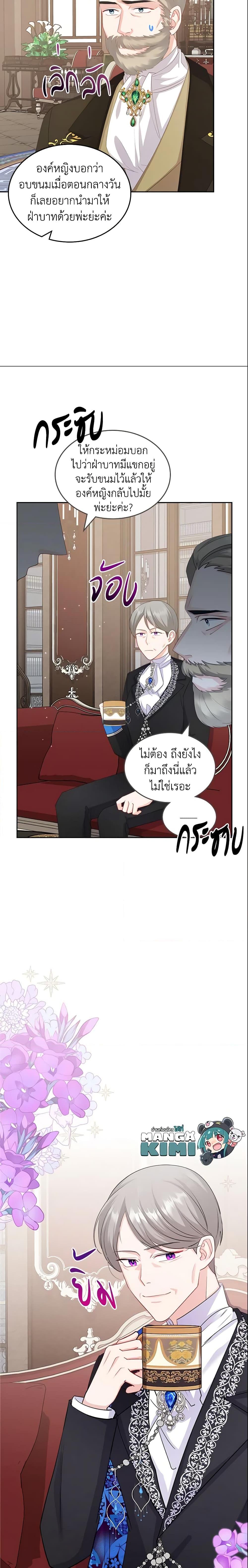Manga-lc-com อ่านมังงะ อ่านการ์ตูน ออนไลน์ ฟรี The Villainous Princess Wants to Live in a Cookie House ตอนที่ 1 2 3 4 5 6 7 8 9 10 11 12 13 14 ฟรี ไม่มีโฆษณา Manga-lc - อ่าน มังงะ อ่าน การ์ตูน ออนไลน์ อ่านมังงะ ฟรี