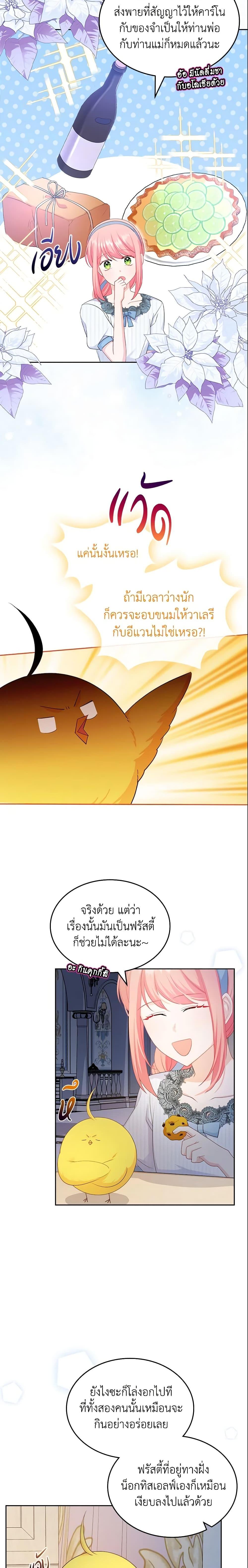 Manga-lc-com อ่านมังงะ อ่านการ์ตูน ออนไลน์ ฟรี The Villainous Princess Wants to Live in a Cookie House ตอนที่ 1 2 3 4 5 6 7 8 9 10 11 12 13 14 ฟรี ไม่มีโฆษณา Manga-lc - อ่าน มังงะ อ่าน การ์ตูน ออนไลน์ อ่านมังงะ ฟรี