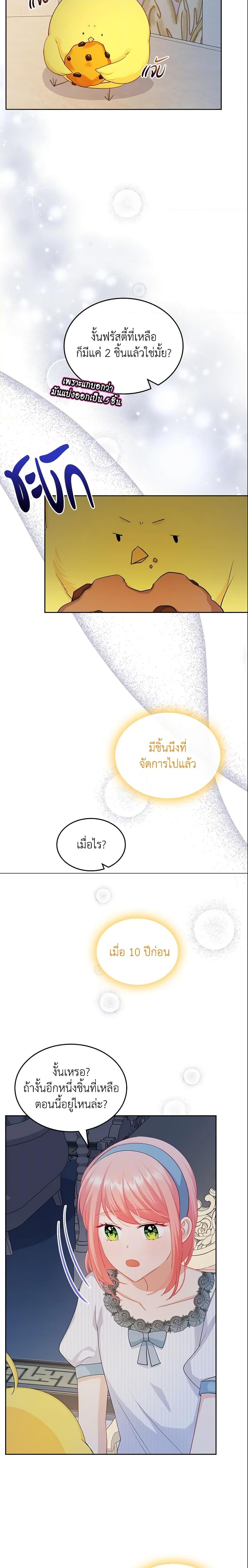 Manga-lc-com อ่านมังงะ อ่านการ์ตูน ออนไลน์ ฟรี The Villainous Princess Wants to Live in a Cookie House ตอนที่ 1 2 3 4 5 6 7 8 9 10 11 12 13 14 ฟรี ไม่มีโฆษณา Manga-lc - อ่าน มังงะ อ่าน การ์ตูน ออนไลน์ อ่านมังงะ ฟรี