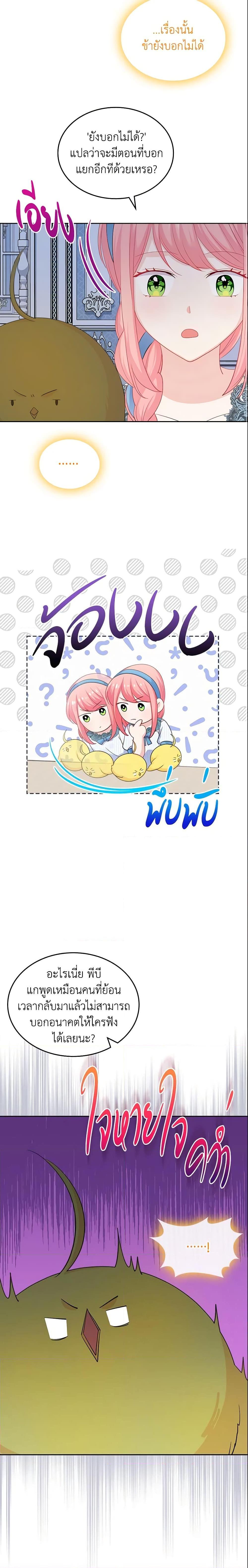 Manga-lc-com อ่านมังงะ อ่านการ์ตูน ออนไลน์ ฟรี The Villainous Princess Wants to Live in a Cookie House ตอนที่ 1 2 3 4 5 6 7 8 9 10 11 12 13 14 ฟรี ไม่มีโฆษณา Manga-lc - อ่าน มังงะ อ่าน การ์ตูน ออนไลน์ อ่านมังงะ ฟรี