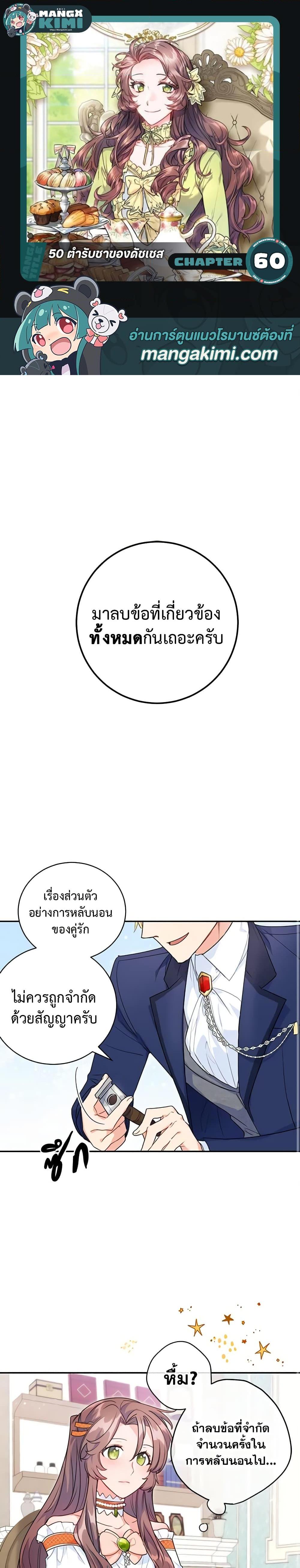Manga-lc-com อ่านมังงะ อ่านการ์ตูน ออนไลน์ ฟรี 50 Tea Recipes from the Duchess ตอนที่ 1 2 3 4 5 6 7 8 9 10 11 12 13 14 ฟรี ไม่มีโฆษณา Manga-lc - อ่าน มังงะ อ่าน การ์ตูน ออนไลน์ อ่านมังงะ ฟรี