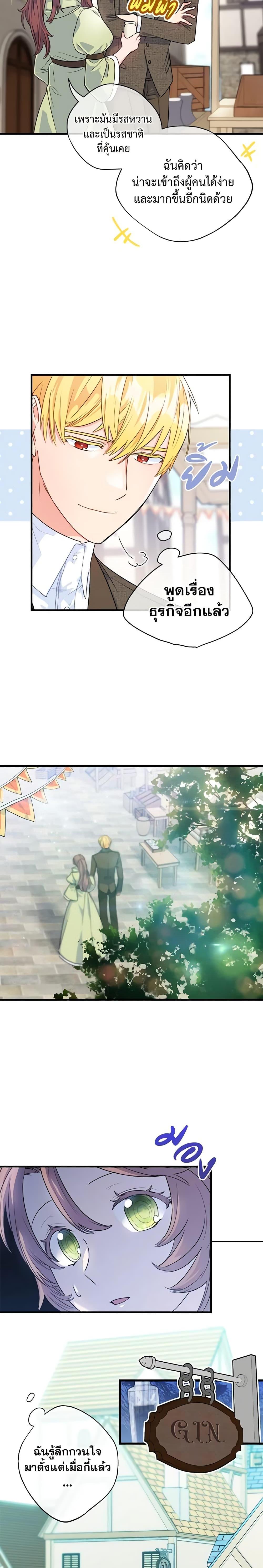 Manga-lc-com อ่านมังงะ อ่านการ์ตูน ออนไลน์ ฟรี 50 Tea Recipes from the Duchess ตอนที่ 1 2 3 4 5 6 7 8 9 10 11 12 13 14 ฟรี ไม่มีโฆษณา Manga-lc - อ่าน มังงะ อ่าน การ์ตูน ออนไลน์ อ่านมังงะ ฟรี